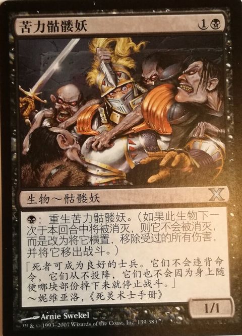 139s-drudgeskeletons