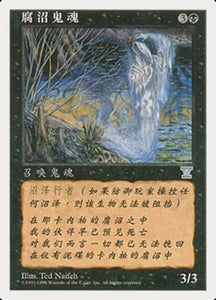 147s-bogwraith