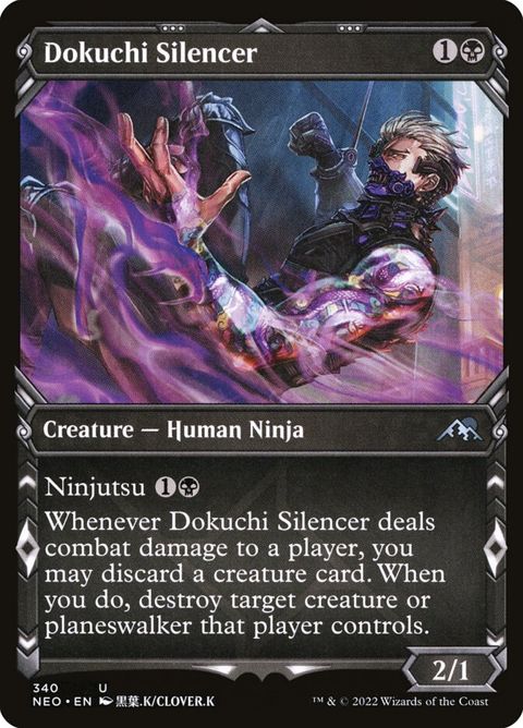 340-dokuchisilencer